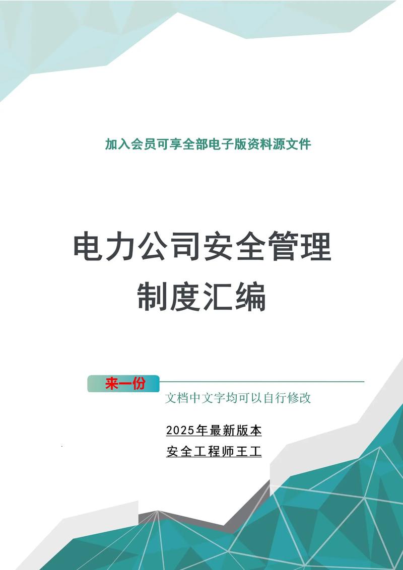 中国国电集团董事会正式成立_国电集团综合管理制度_中国国电集团公司管理制度汇编