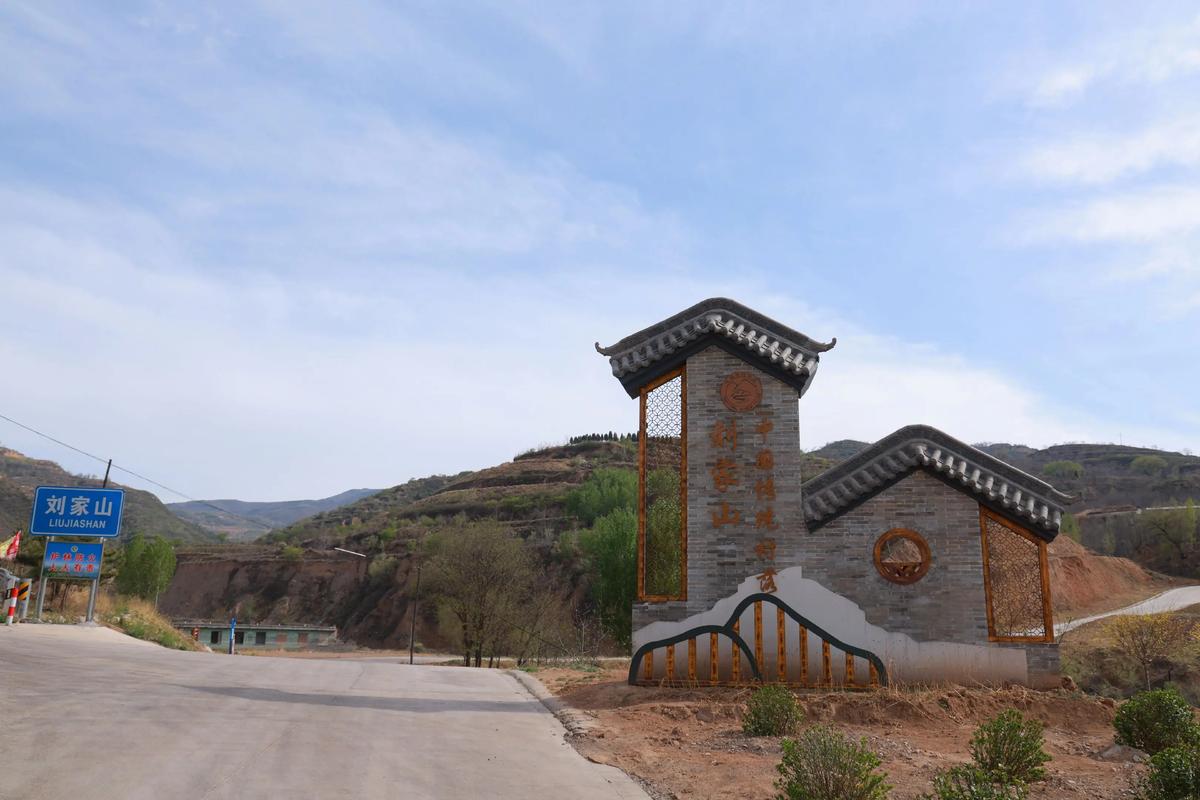 介休这些村名的来由