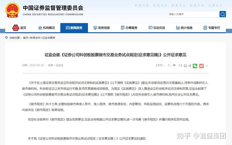 做市商必须是主板券商_科创板做市商机制_做市商制度对券商要求