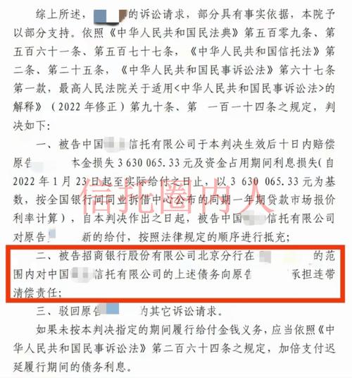 老太经中行员工推介买入20万“保本信托”，却与银行卷入集资诈