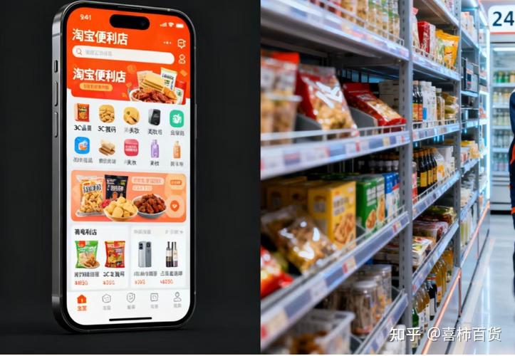 淘宝便利店登场，即时零售混战升级