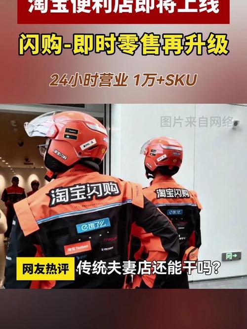 阿里生态供应链_淘宝 盈利模式_淘宝便利店