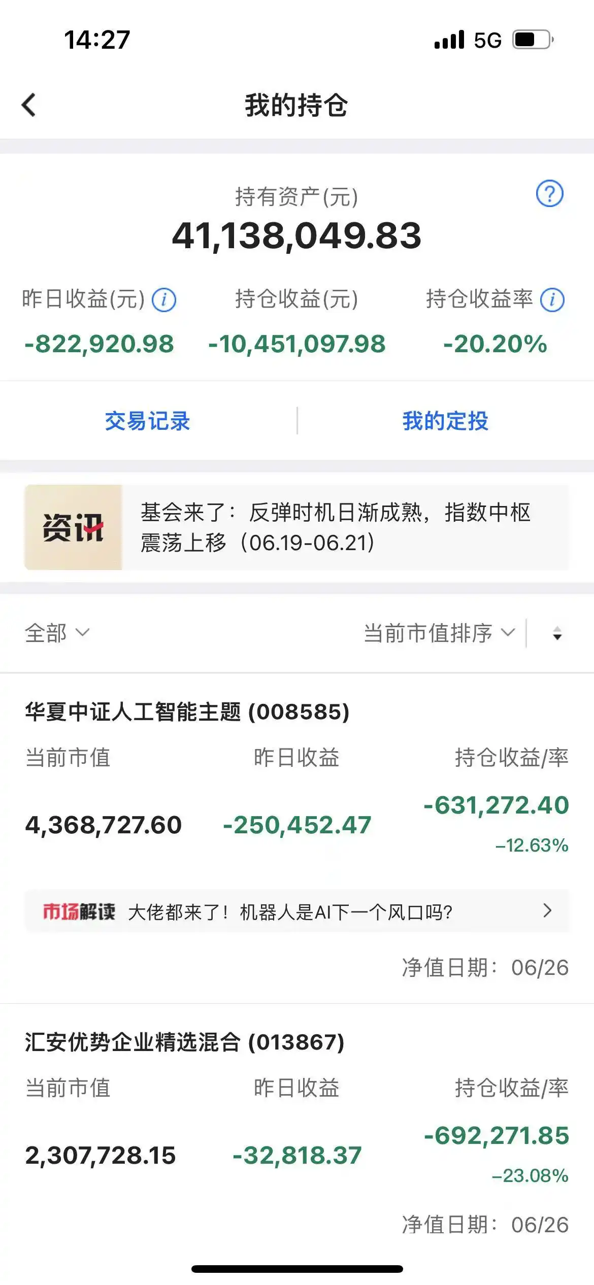声称客户资产结余8000万实际仅4000多万，常州一银行理财