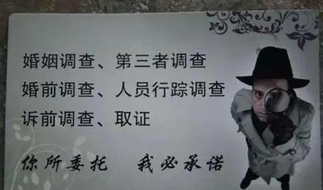私家侦探平水 调查_婚外情调查非法行为_侵犯公民个人信息罪