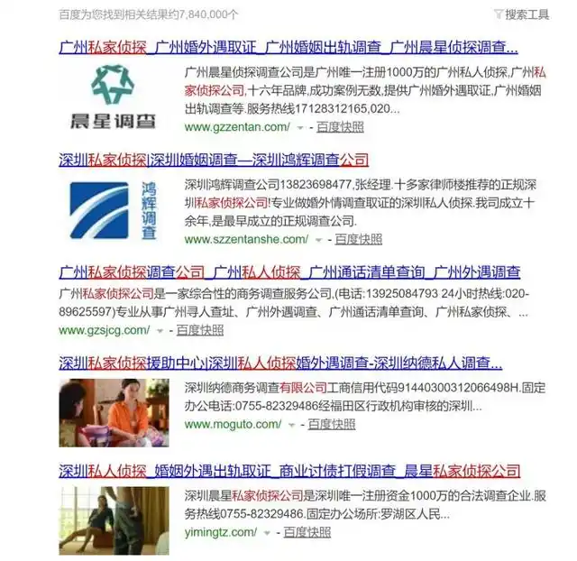 侵犯公民个人信息罪_婚外情调查非法行为_私家侦探平水 调查