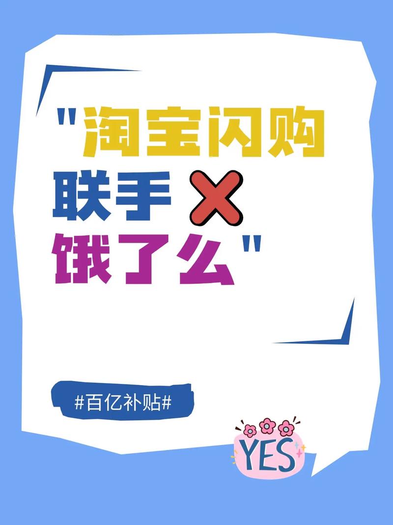 即时零售市场竞争分析_淘宝 盈利模式_淘宝闪购即时零售