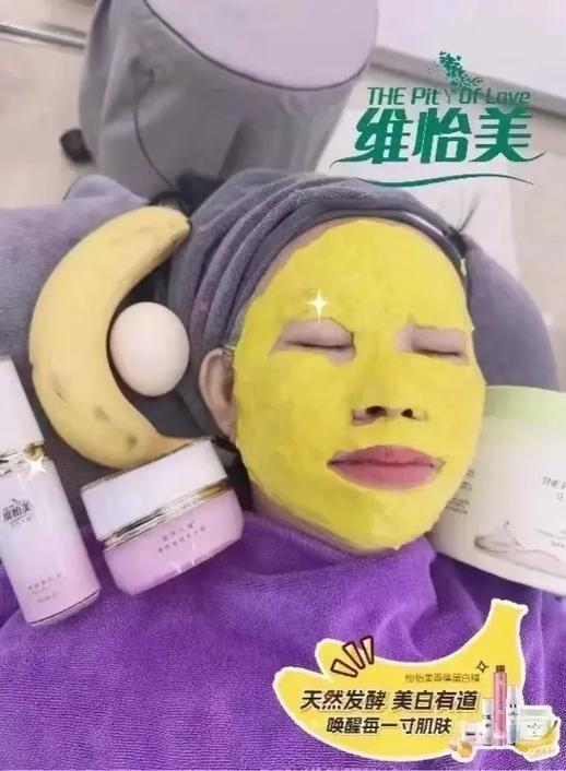 自制香蕉美容面膜方法分享 滋润舒缓你的肌肤