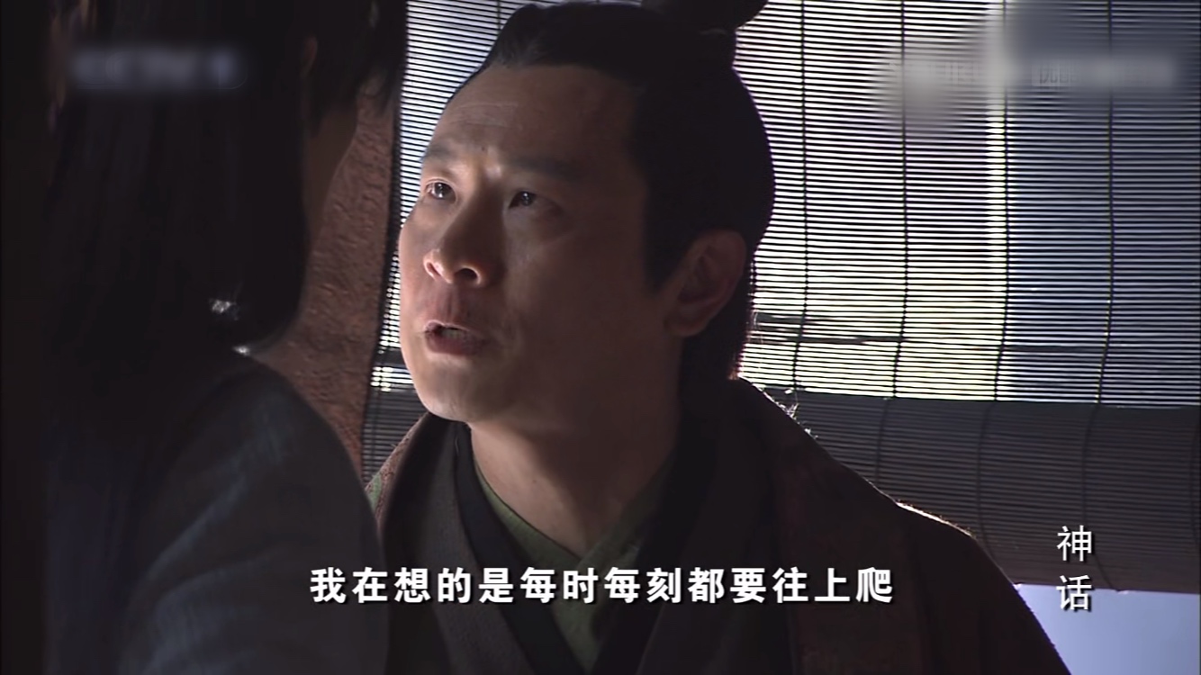 张世赵高角色分析_神话赵高演技_神话崔文子身份揭秘