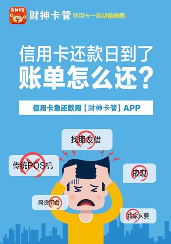 哪个信用卡管家最好用_信用卡最低还款利息高_信用卡智能还款神器
