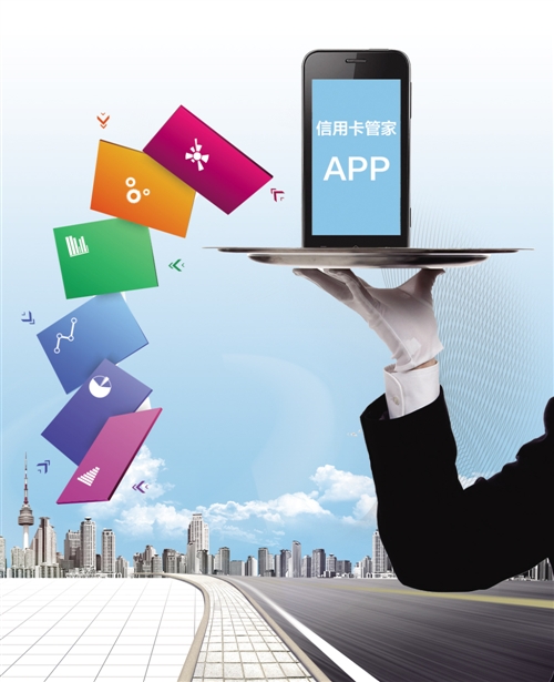 给信用卡请个“管家”