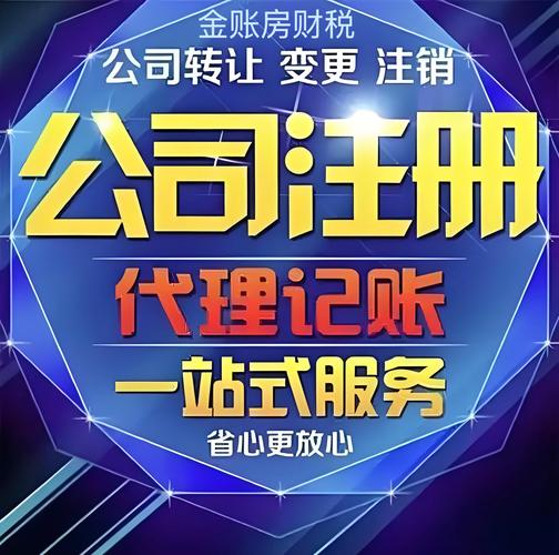 代理记账中心_加盟代理记账公司步骤_代理记账公司加盟流程