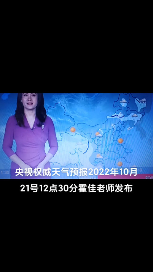 霍佳 中国传媒大学 播音主持_甘肃卫视天气预报主持人_霍佳 新闻联播 天气预报主持人