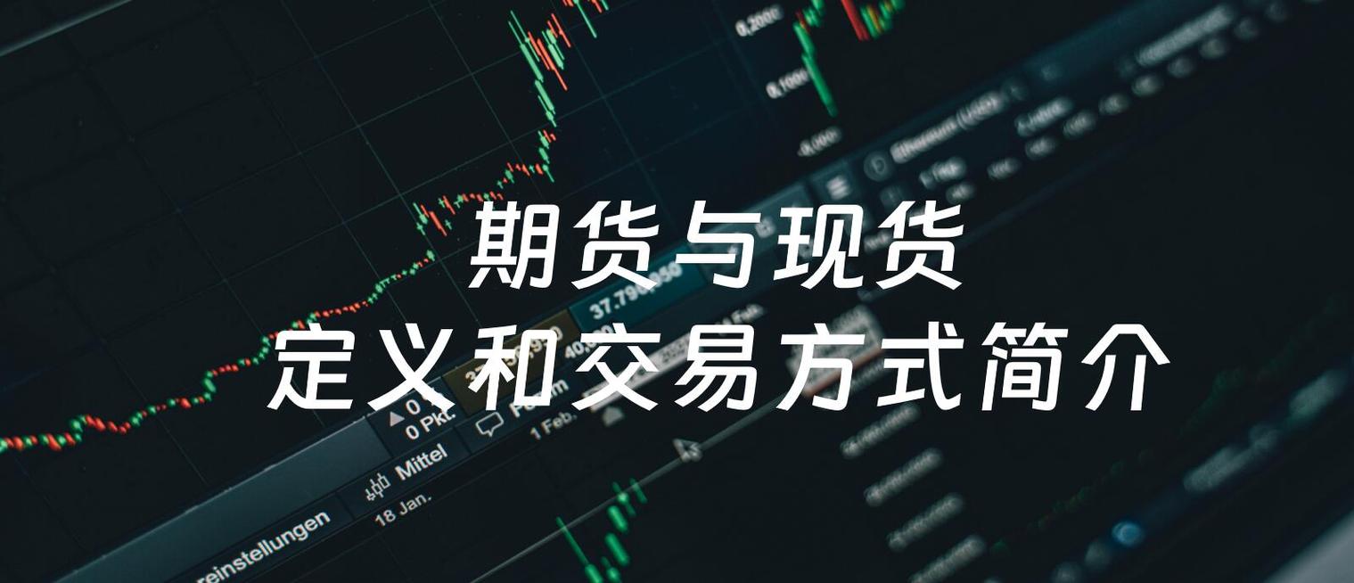 现货平台与期货平台对比_期货平台合法性_期货和现货哪个更正规