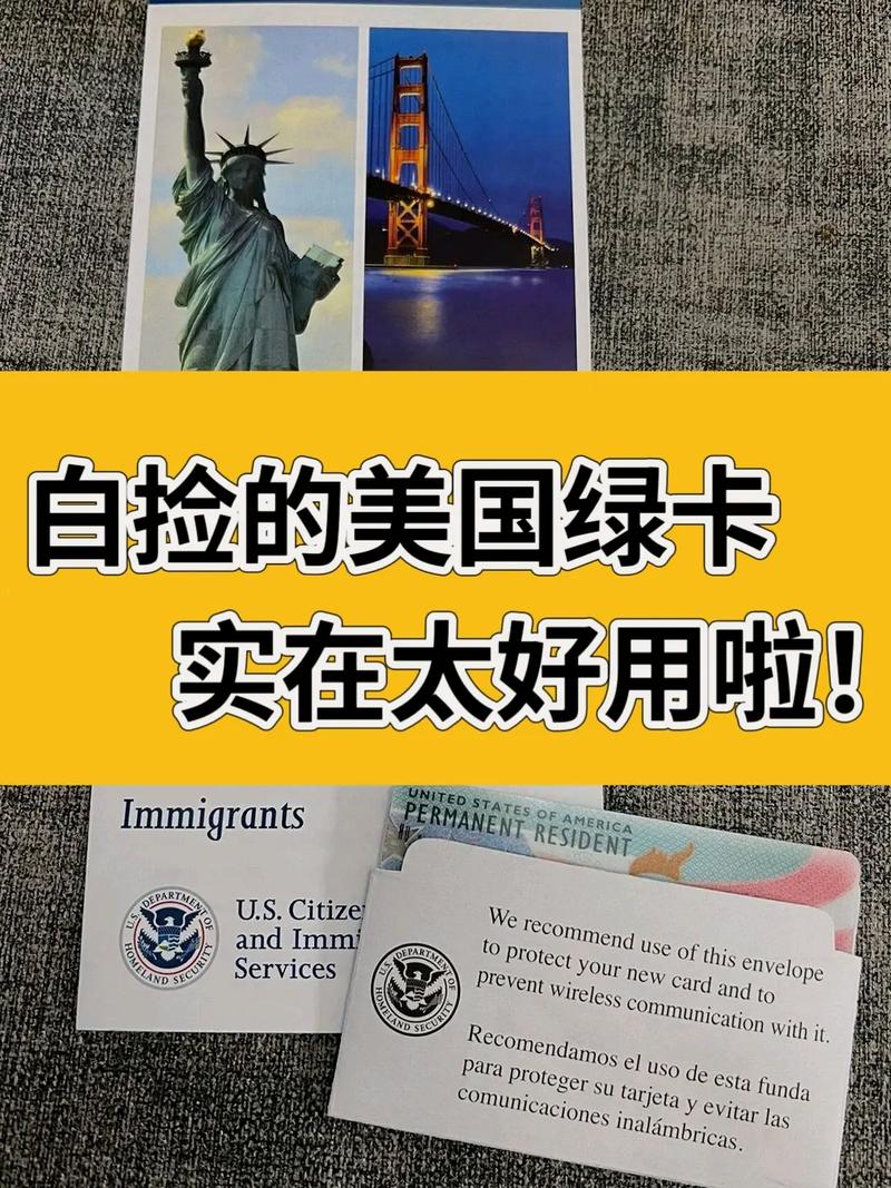 EB1A杰出人才移民_美国招股说明书范本_美国移民指南