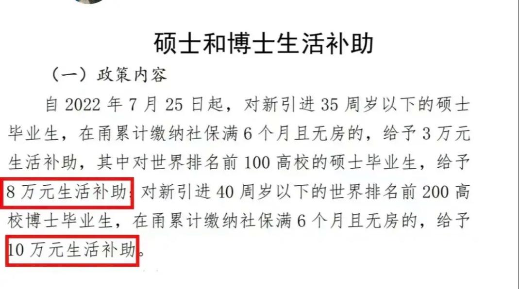 宁波高层次人才安家补贴_宁波人才补贴政策_浙江省美丽乡村政策