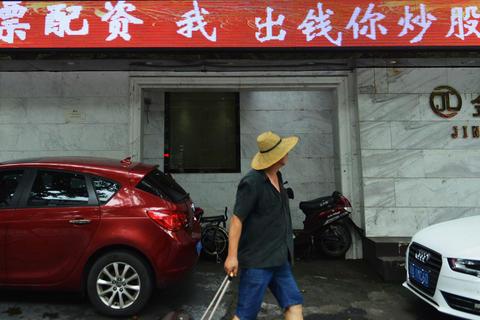 场外配资死灰复燃：证监会表态持续打击，为何难以根治