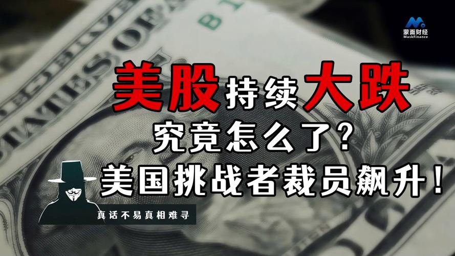 美联储降息25基点概率_大非农数据一个月几次_美股道琼斯指数走势