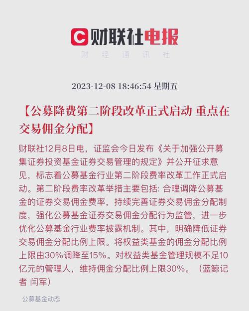 公募基金费率改革迈出“最后一步”