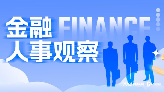 “70后”博士履新中国太平，万亿金融央企有何新气象