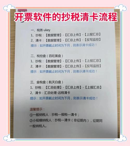 好会计发票管理_财务管理软件_财务软件怎么报税