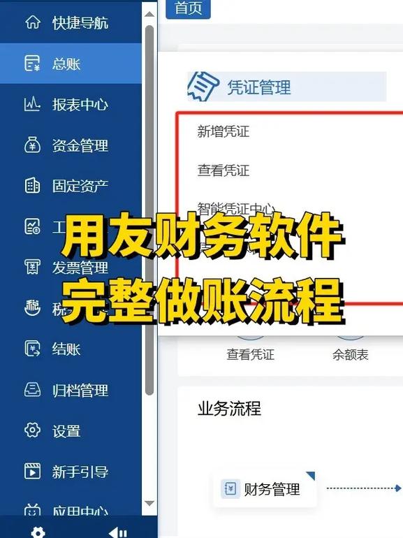 小企业财务软件更换报税处理_旧财务软件停用后如何报税_财务软件怎么报税