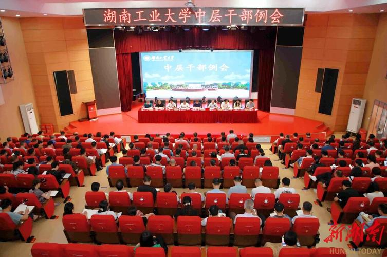 湖南工业大学学科评估_湖南工业大学博士点申报_湖南商学院迎新系统