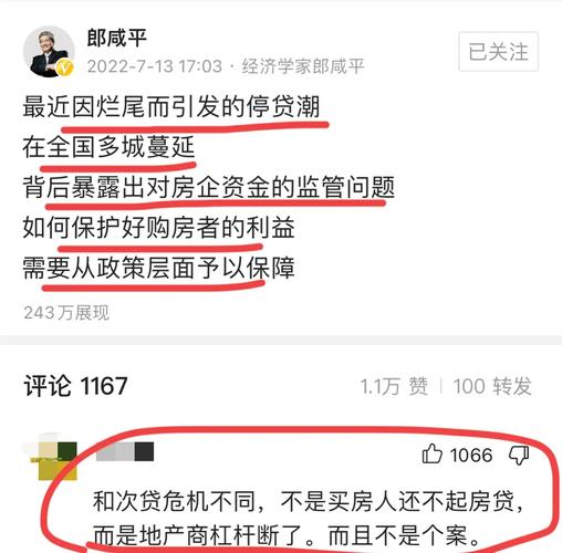 郎咸平惊人言论：楼市一切问题都来自于银行危机爆发