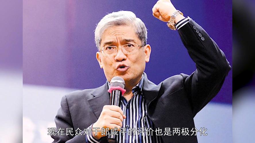 咸郎平 泛亚_郎咸平 泛亚金融受害群众 围堵事件