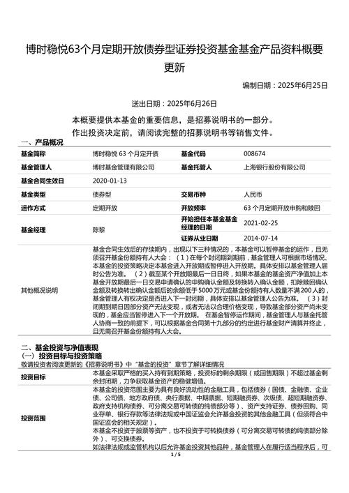 博时月月薪定期支付债券型证券投资基金 基金经理 2013年第三季度报告_博时月月薪