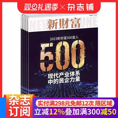 财富经典故事_财富杂志 全球500强排行榜_财富杂志 商业新闻趋势