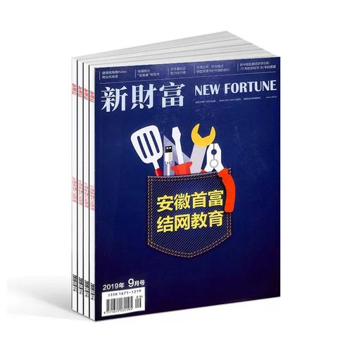 财富杂志 全球500强排行榜_财富经典故事_财富杂志 商业新闻趋势
