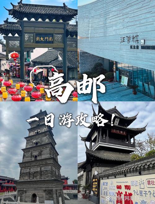 江苏省扬州市高邮 美食_汪曾祺文化特色街区探秘_汪曾祺高邮美食文化