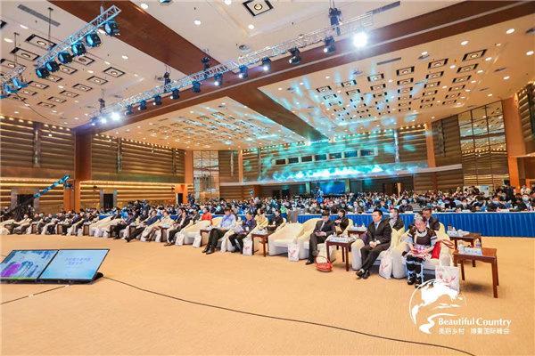 2020美丽乡村博鳌国际峰会 王家瑞 乡村振兴 美丽共享_美丽乡村博鳌论坛