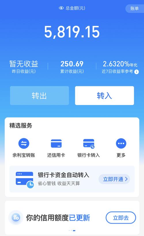 余额宝转出金额到账时间_余额宝转出到银行卡要多久_余额宝 转账 银行卡