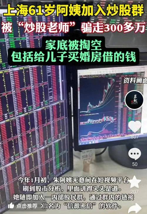 妈妈炒股亏千万_卖肾还债 器官交易 非法器官买卖