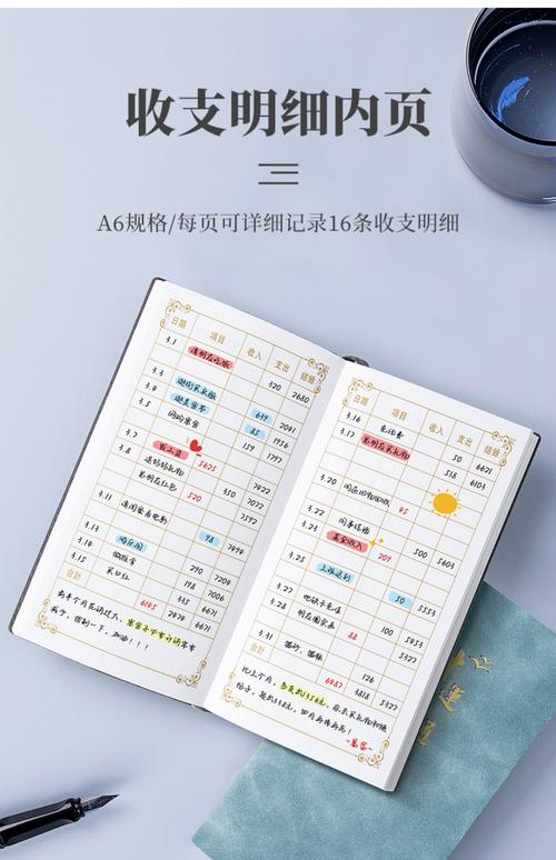 “小账本”带来的大变化