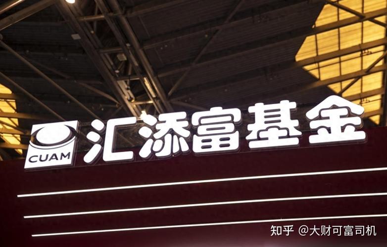 汇添富“固收+”产品上新