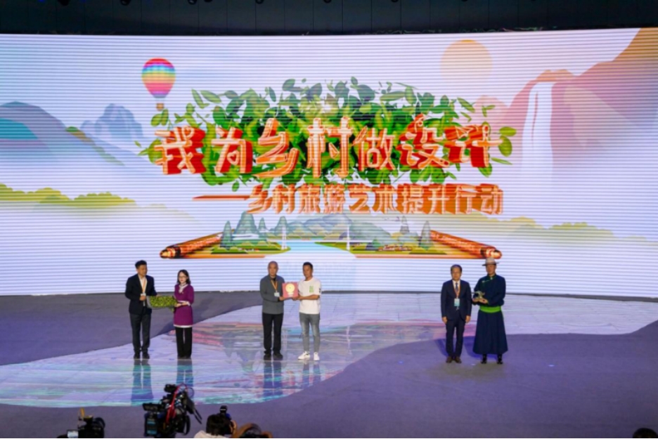 “我为乡村做设计”开启乡村旅游艺术提升新实践| 中国（阿尔山