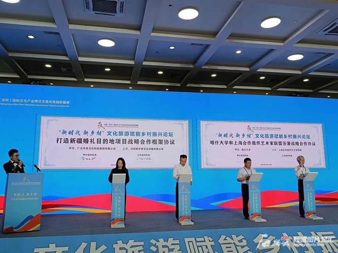“新时代 新乡村”文化旅游赋能乡村振兴论坛举行