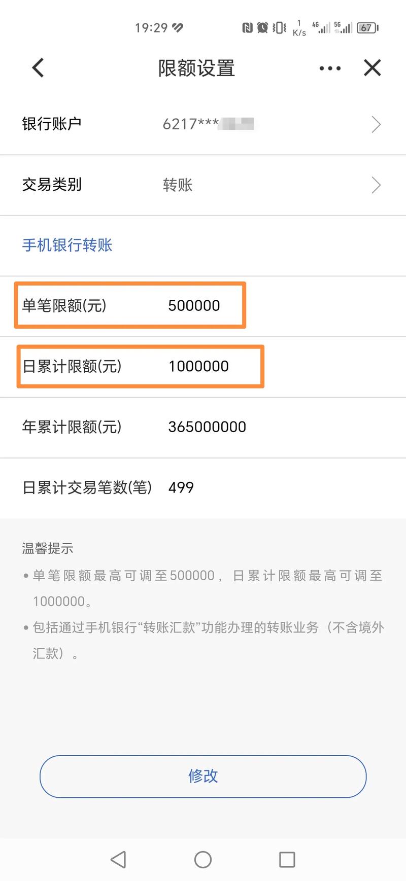 建设银行信用卡金卡，额度限制是多少你知道吗？
