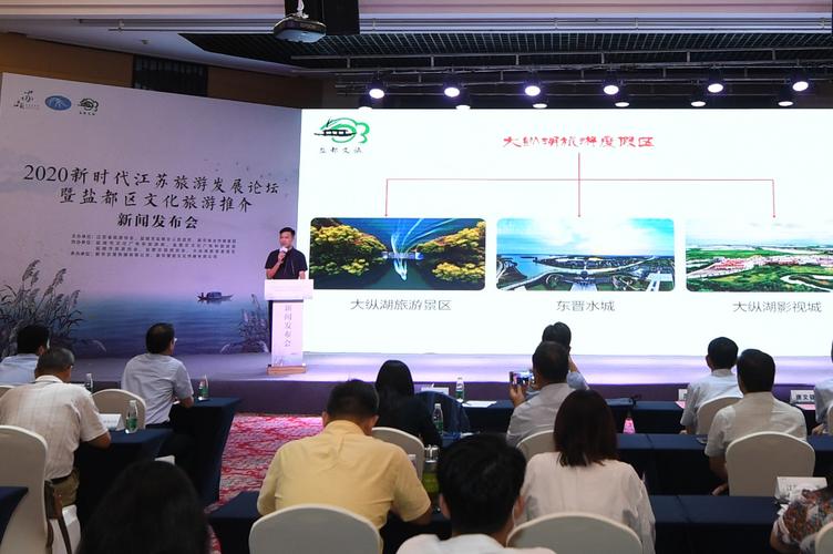 聚焦休闲旅游 助力乡村振兴  2020新时代江苏旅游发展论坛