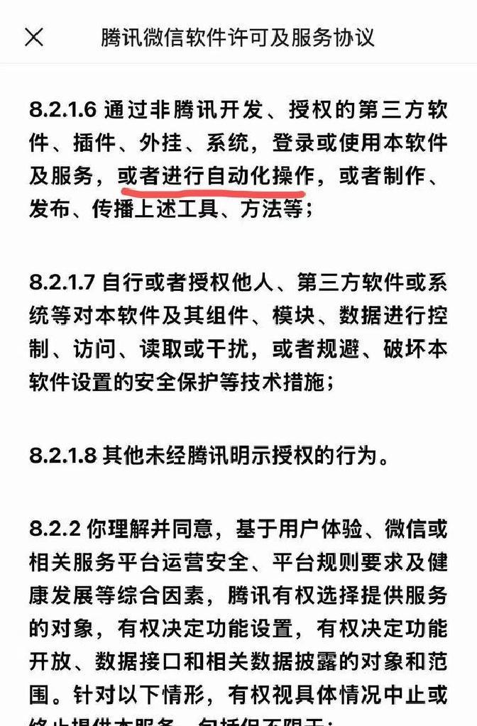 股票配资风控软件_豆包手机助手 微信限制 第三方软件登录