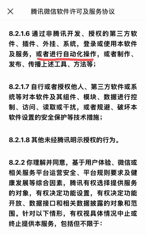 股票配资风控软件_豆包手机助手 微信限制 第三方软件登录