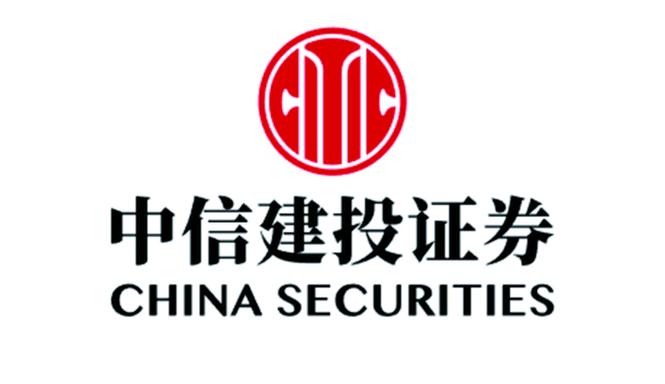 中信建投证券有限责任公司