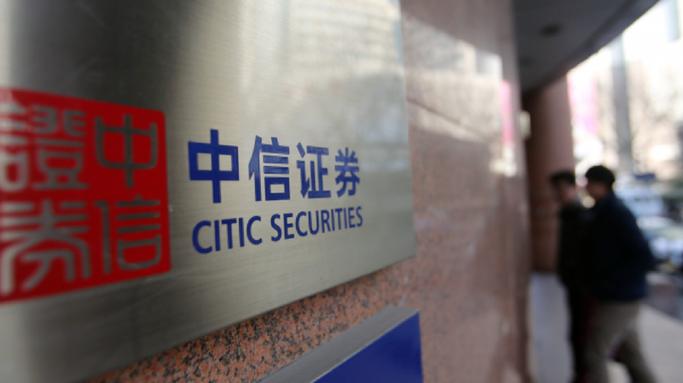 中信证券北京分公司 2024 校园招聘火热进行中