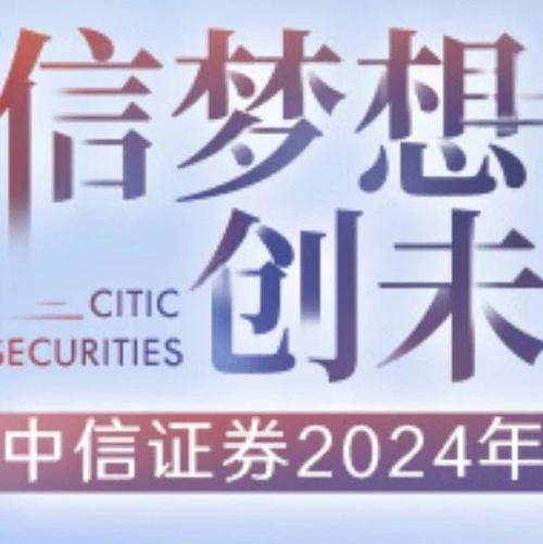 金融产品销售培训生_中信证券股份有限公司招聘_证券行业应届毕业生培训生招聘