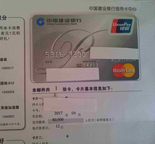 建行金卡额度一般是多少_建设银行信用卡提额方法_建设银行信用卡额度查询