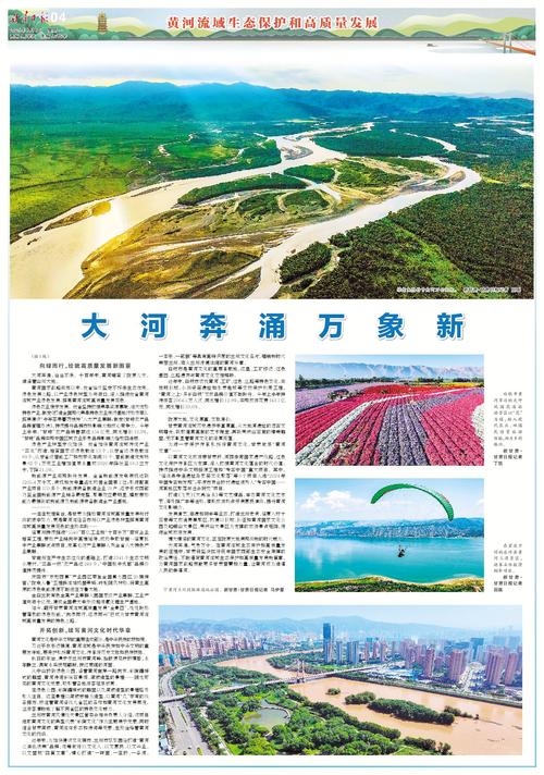 甘肃发布未来五年高质量发展“头号任务”