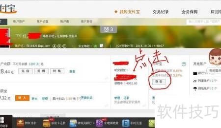 招财宝正规金融机构低风险理财产品_余额宝全额赔付_招财宝保本稳健理财产品推荐