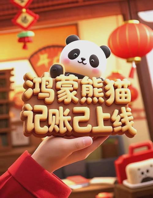 专业记账软件_口袋记账官方正版时光轴记帐本_熊猫记账app